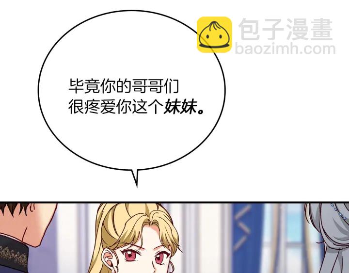 第63话 把你哥哥介绍给我吧53