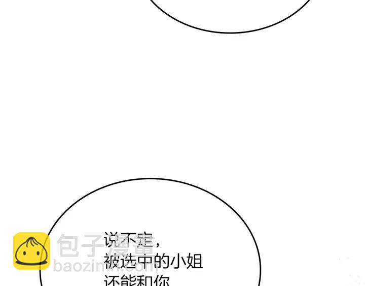 第63话 把你哥哥介绍给我吧55