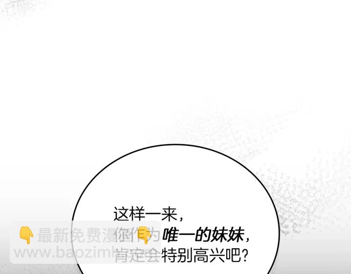 第63话 把你哥哥介绍给我吧57