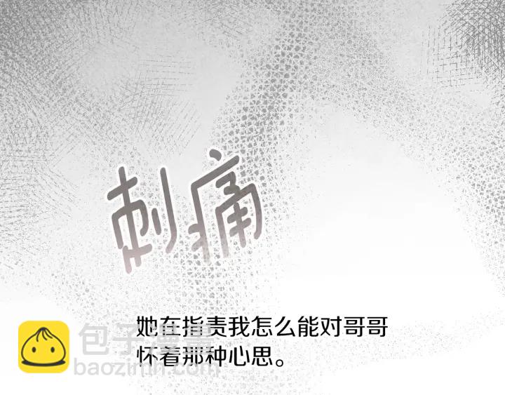 第63话 把你哥哥介绍给我吧68