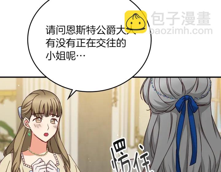 第63话 把你哥哥介绍给我吧8