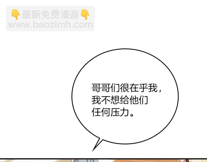 第63话 把你哥哥介绍给我吧80