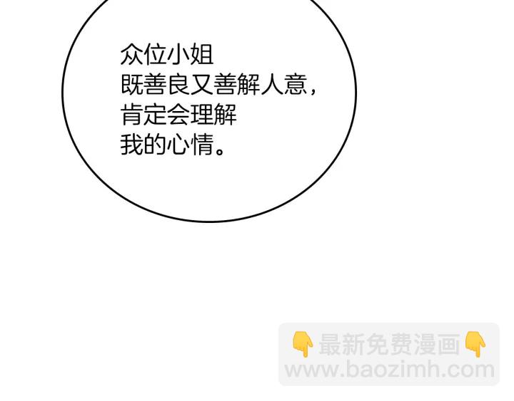 第63话 把你哥哥介绍给我吧82