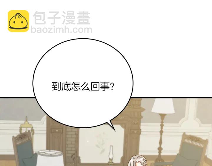 第64话 爱·坦露122