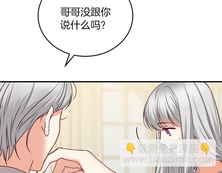 第64话 爱·坦露125