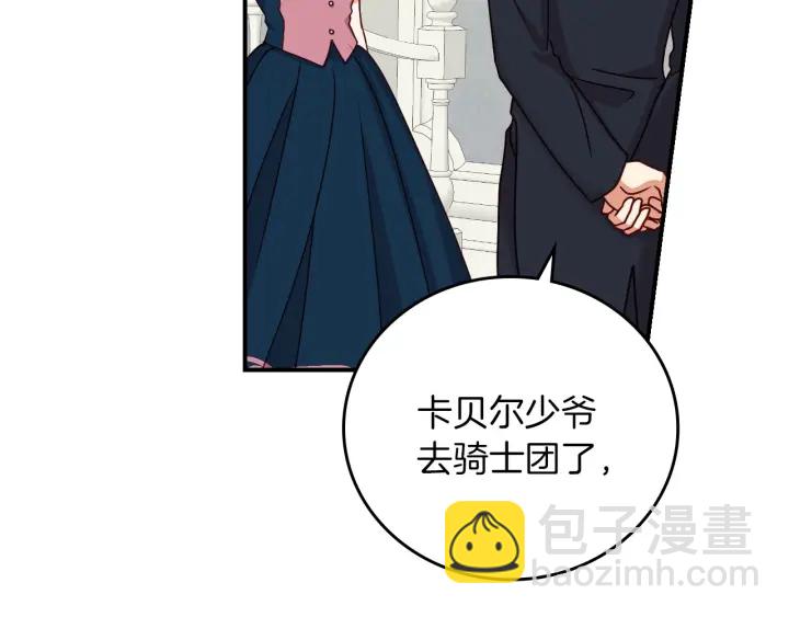 第64话 爱·坦露92