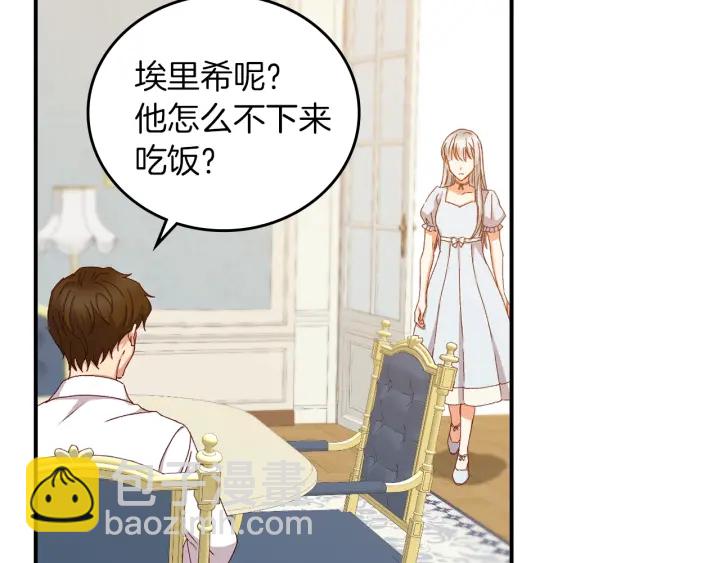 第65话 你不会讨厌我吧？哥哥1