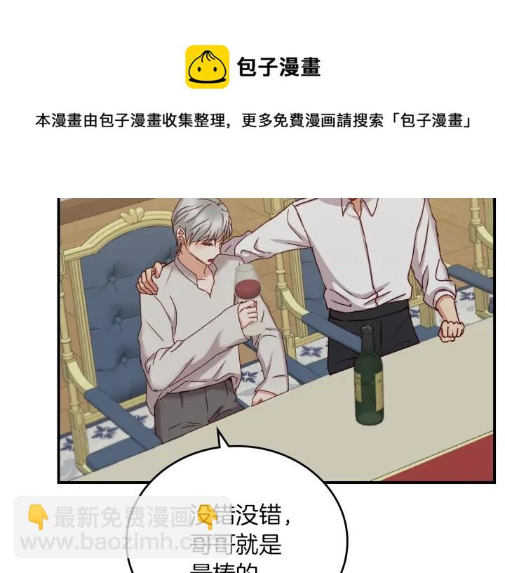 第65话 你不会讨厌我吧？哥哥107