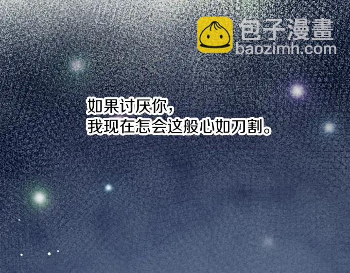 第65话 你不会讨厌我吧？哥哥138