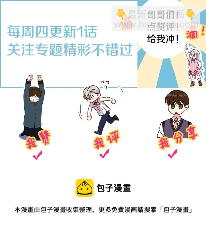 第65话 你不会讨厌我吧？哥哥156