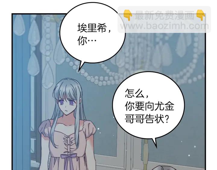 第65话 你不会讨厌我吧？哥哥25