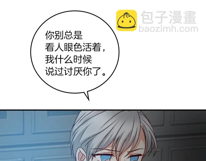 第65话 你不会讨厌我吧？哥哥40