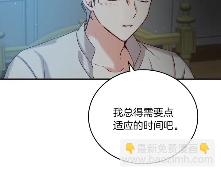 第65话 你不会讨厌我吧？哥哥41