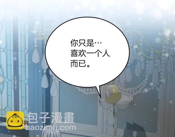第65话 你不会讨厌我吧？哥哥44