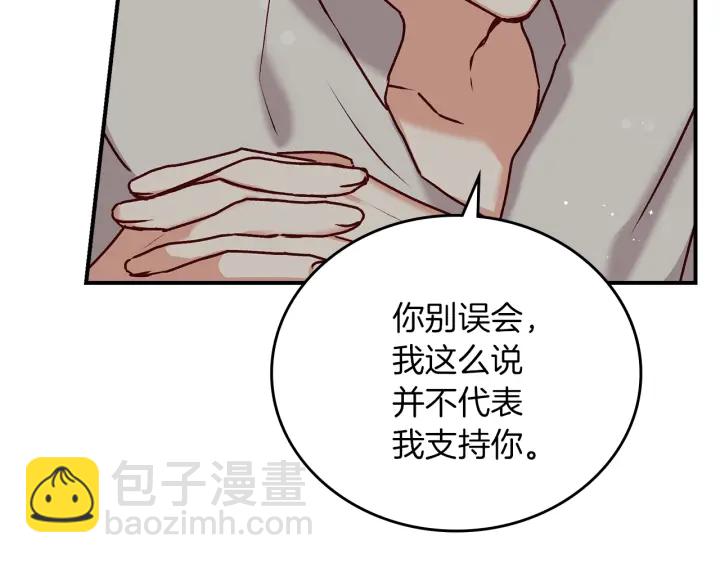 第65话 你不会讨厌我吧？哥哥56