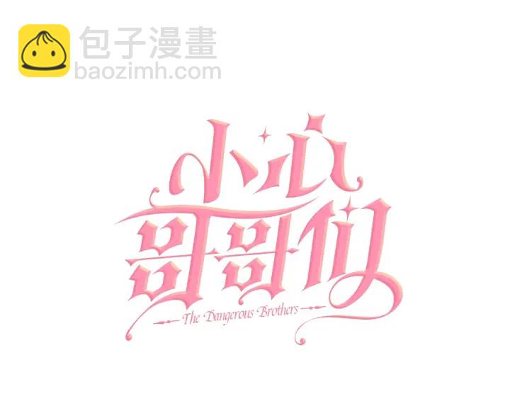 第65话 你不会讨厌我吧？哥哥63