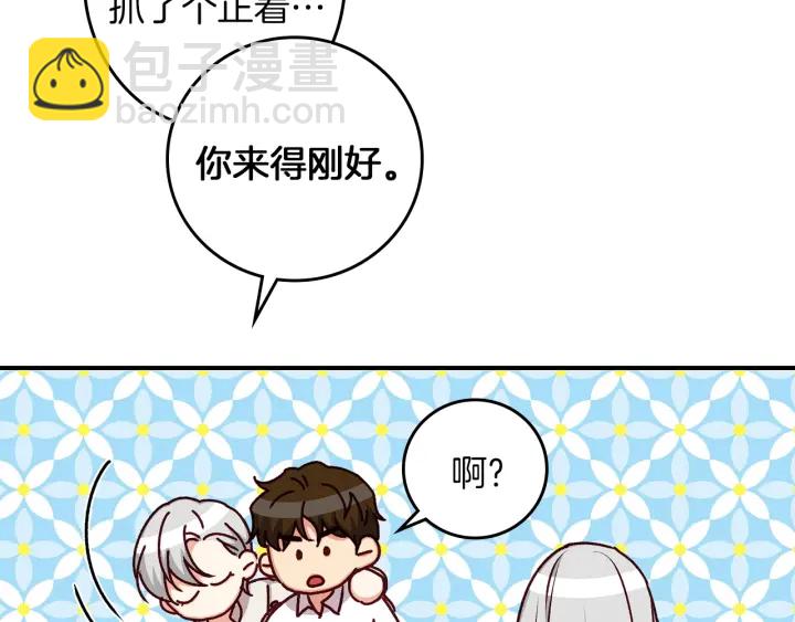 第65话 你不会讨厌我吧？哥哥70