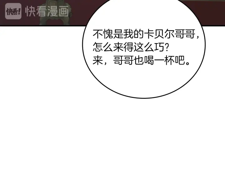 第65话 你不会讨厌我吧？哥哥74