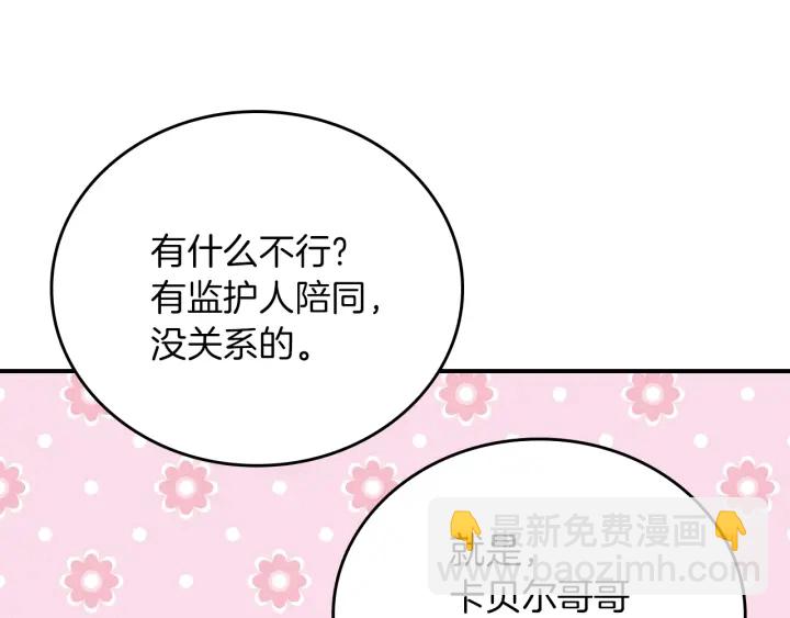 第65话 你不会讨厌我吧？哥哥77