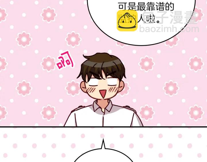 第65话 你不会讨厌我吧？哥哥78