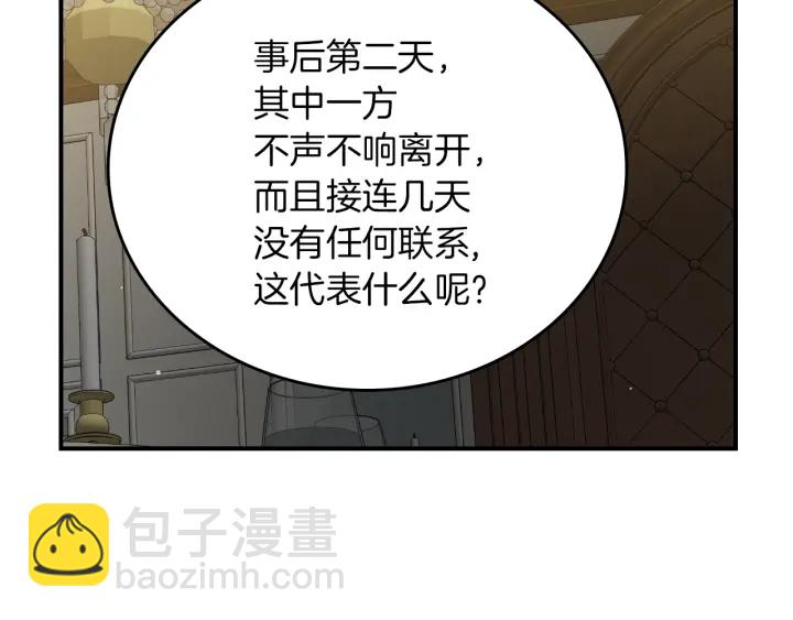 第65话 你不会讨厌我吧？哥哥86