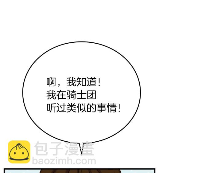 第65话 你不会讨厌我吧？哥哥87