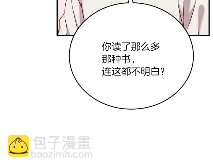 第65话 你不会讨厌我吧？哥哥90