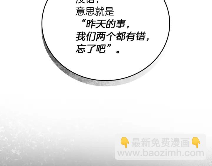 第65话 你不会讨厌我吧？哥哥93