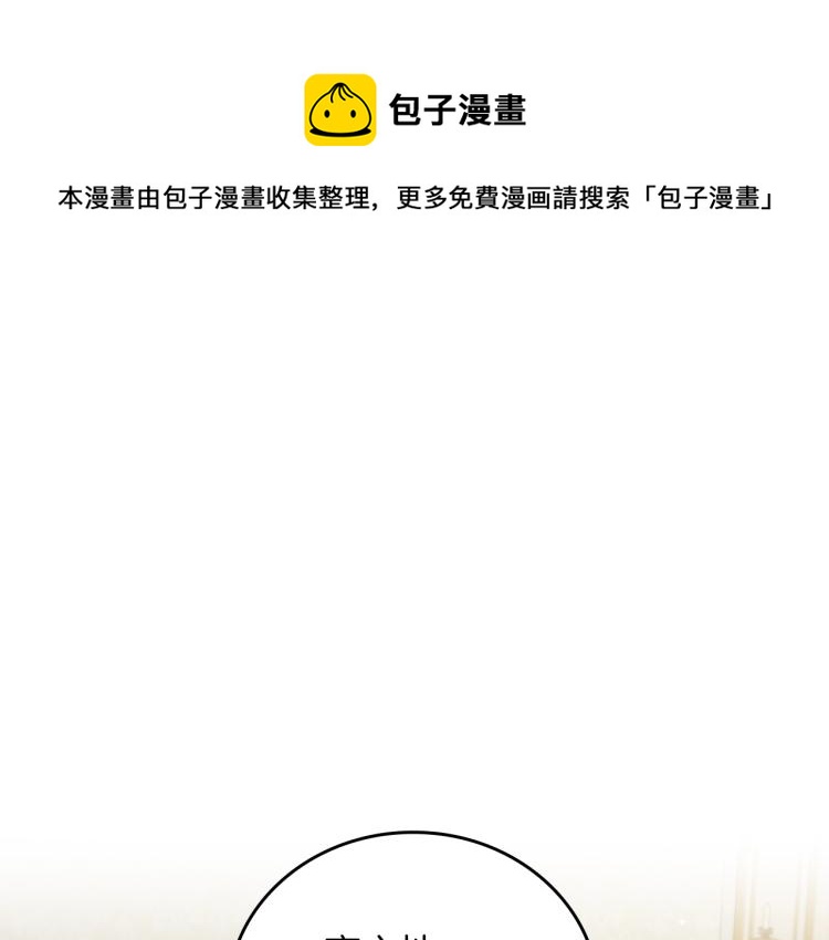 第66话 我的私心0