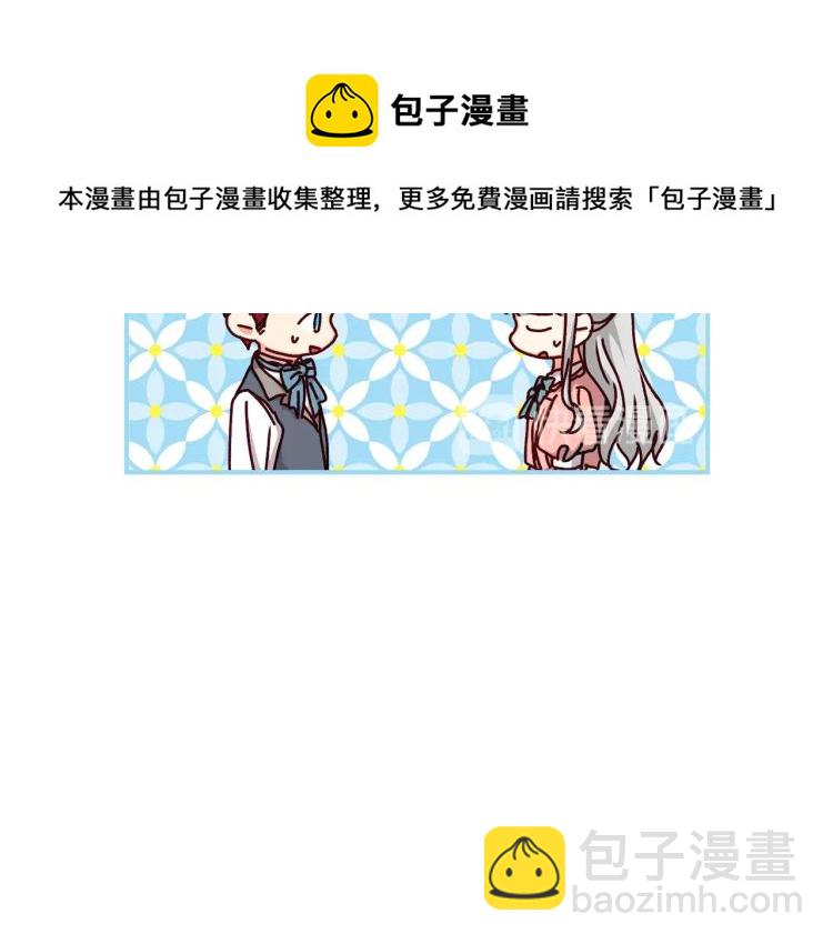 第66话 我的私心10