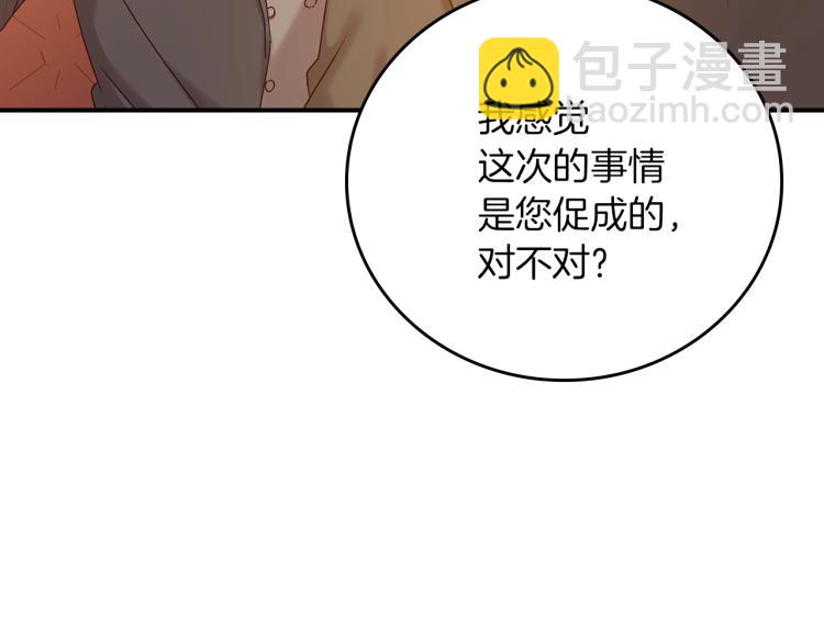 第66话 我的私心109