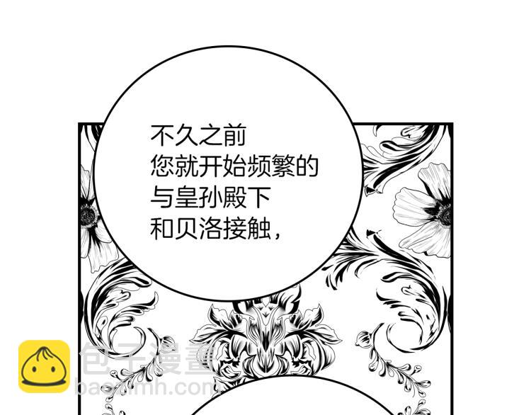 第66话 我的私心110