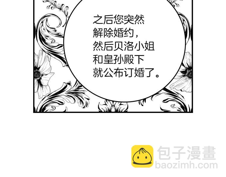 第66话 我的私心111