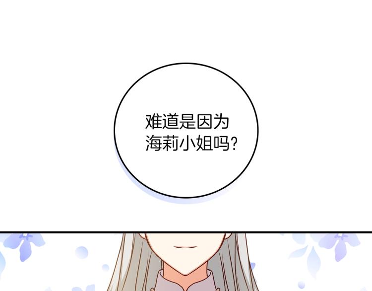 第66话 我的私心112