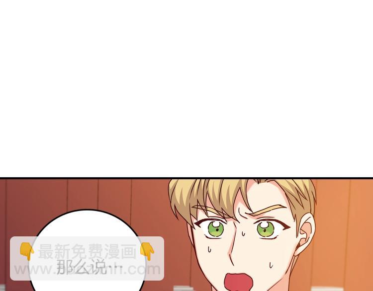 第66话 我的私心114