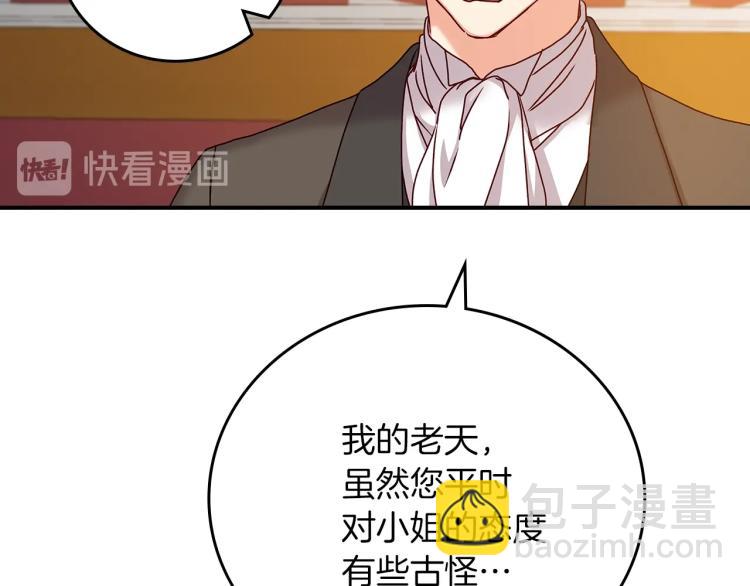 第66话 我的私心115