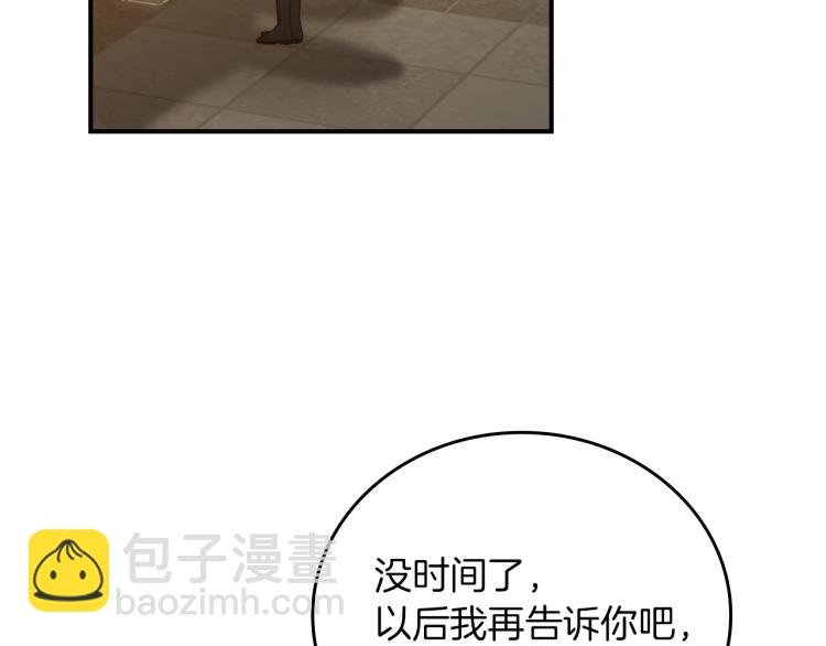 第66话 我的私心118