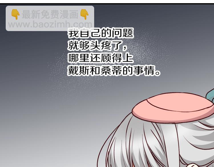 第66话 我的私心12