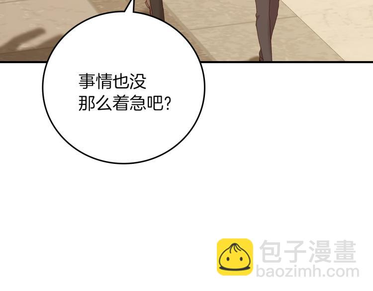 第66话 我的私心120
