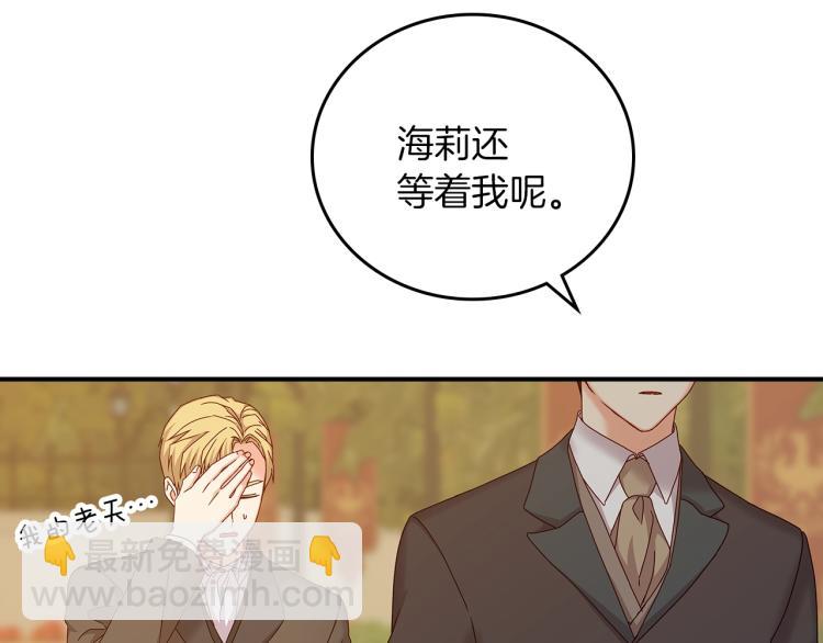 第66话 我的私心122