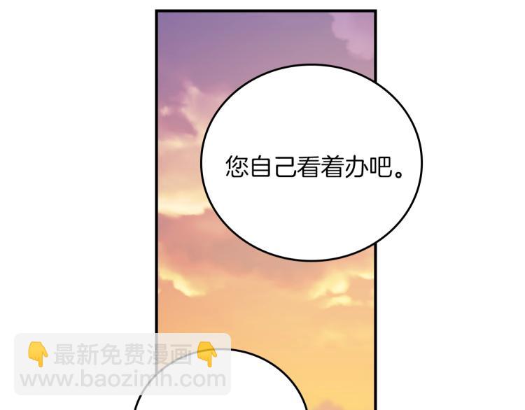 第66话 我的私心131