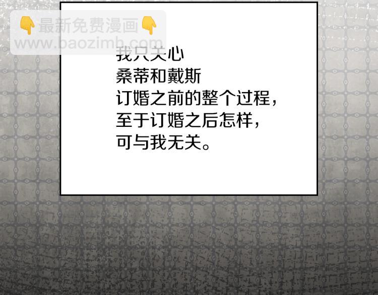 第66话 我的私心134