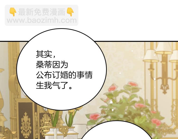 第66话 我的私心14