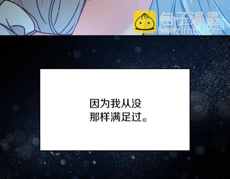 第66话 我的私心147