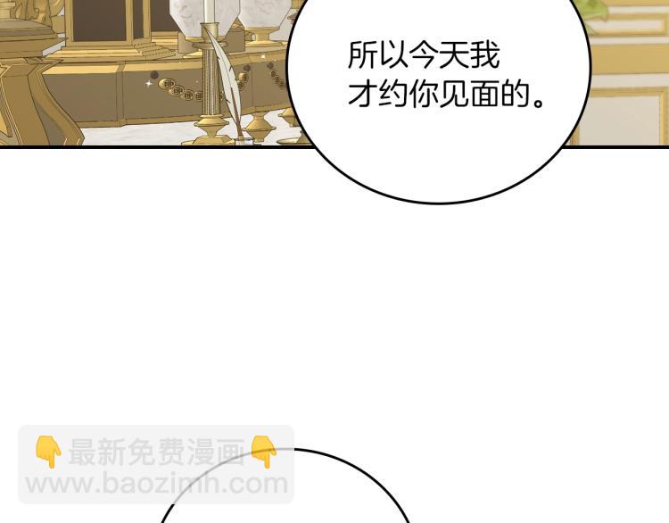 第66话 我的私心15