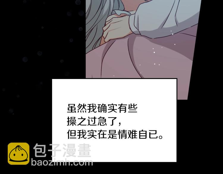 第66话 我的私心153