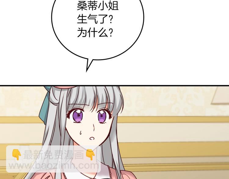 第66话 我的私心16