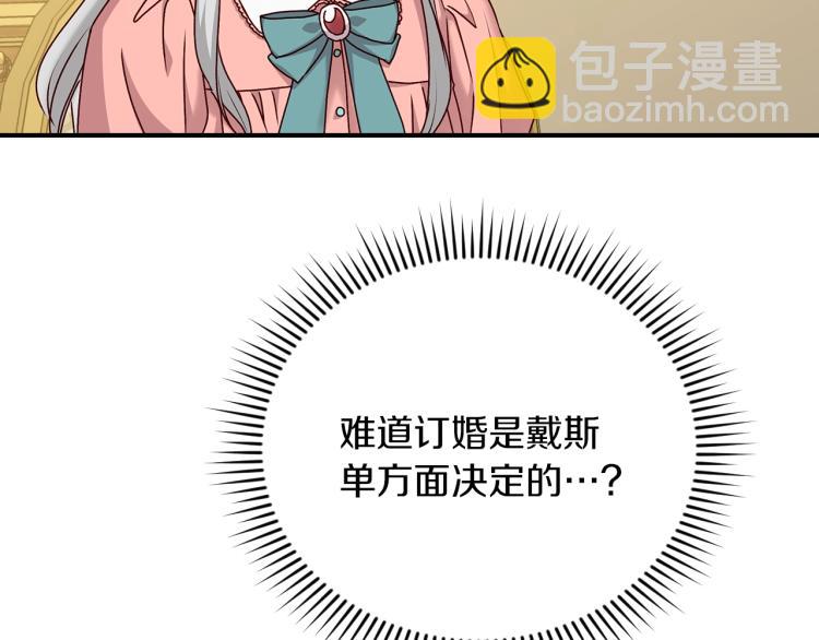 第66话 我的私心17