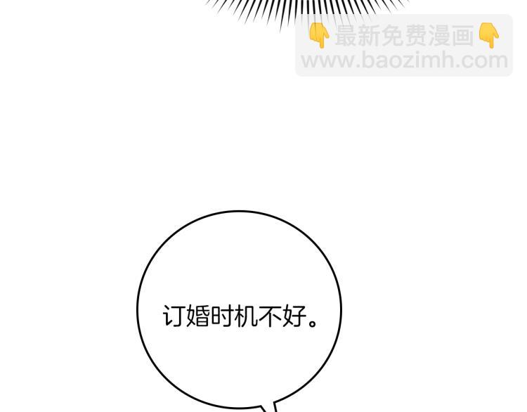 第66话 我的私心18
