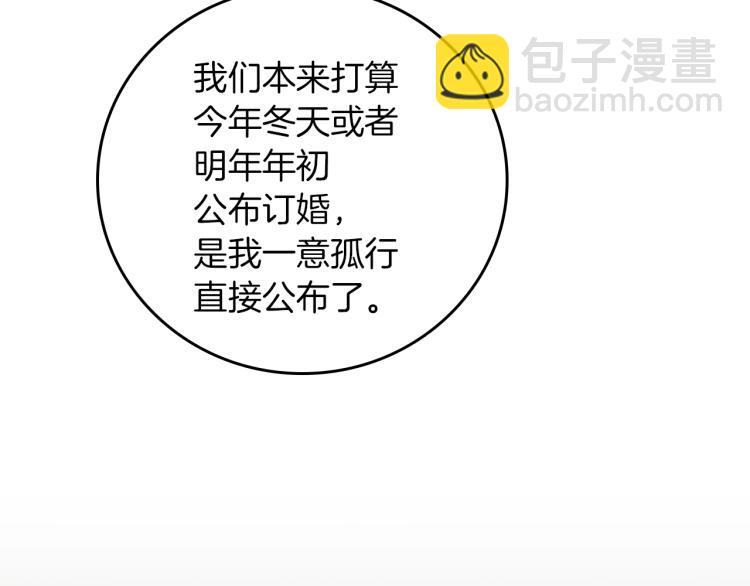 第66话 我的私心20